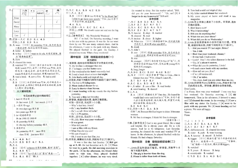 2025春王朝霞培优100分英语人教版六年级下册_26春四年级上下册人教版_四上英语合集人教版PEP英语四年级上册新教材（教学视频+课件+动画+音频+练习+教案）_17练习资料