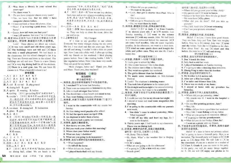 2025春王朝霞培优100分英语人教版六年级下册_26春四年级上下册人教版_四上英语合集人教版PEP英语四年级上册新教材（教学视频+课件+动画+音频+练习+教案）_17练习资料