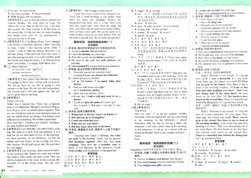 2025春王朝霞培优100分英语人教版六年级下册_26春四年级上下册人教版_四上英语合集人教版PEP英语四年级上册新教材（教学视频+课件+动画+音频+练习+教案）_17练习资料