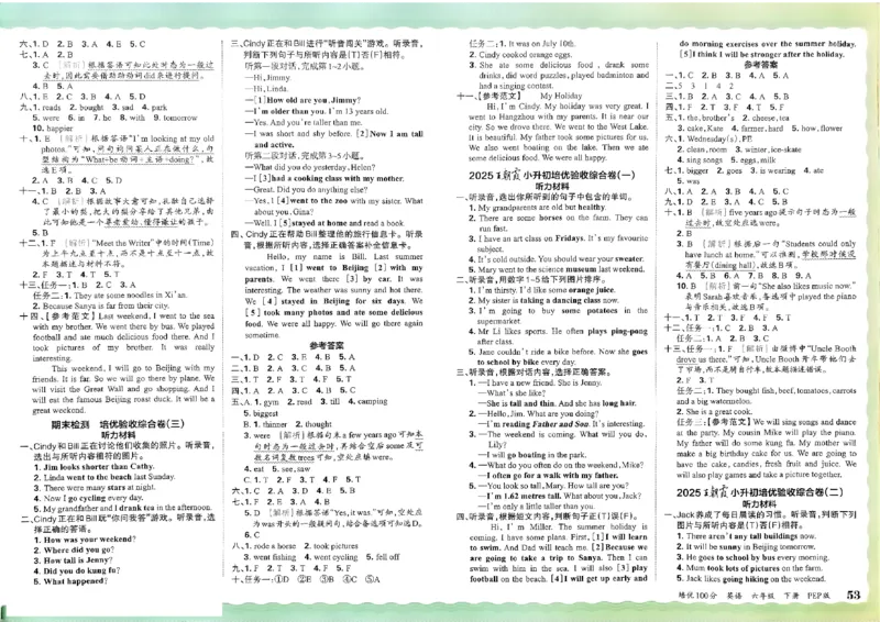 2025春王朝霞培优100分英语人教版六年级下册_26春四年级上下册人教版_四上英语合集人教版PEP英语四年级上册新教材（教学视频+课件+动画+音频+练习+教案）_17练习资料