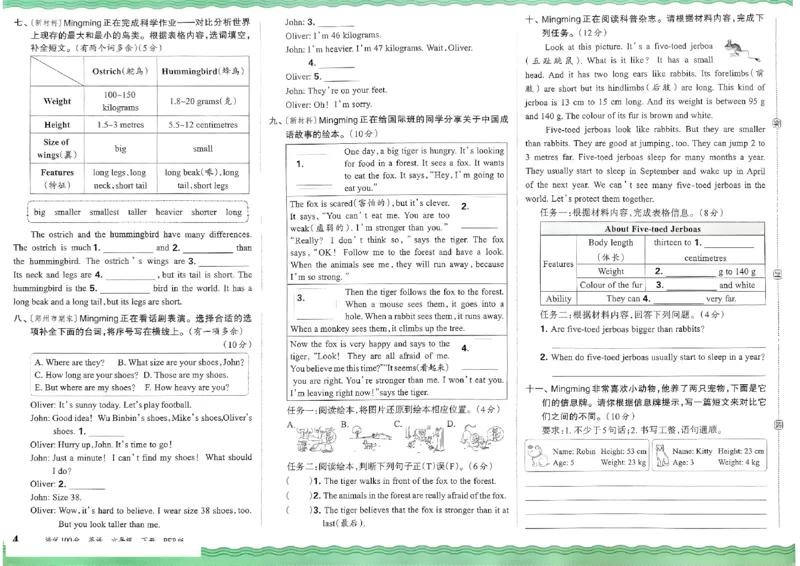 2025春王朝霞培优100分英语人教版六年级下册_26春四年级上下册人教版_四上英语合集人教版PEP英语四年级上册新教材（教学视频+课件+动画+音频+练习+教案）_17练习资料