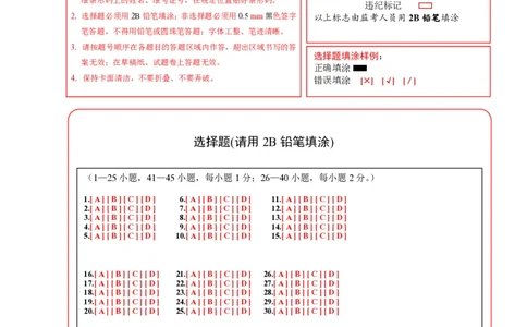 九年级英语期中模拟卷（答题卡）（沪教牛津版）_2026沪教牛津版英语_九年级英语期中模拟卷（沪教牛津版，九上Units1~4）-：2024-2025学年初中上学期期中模拟考试