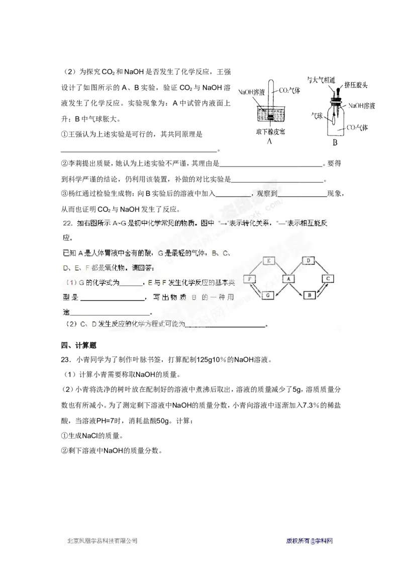 （人教版）九年级下册：第10单元测试卷_初中化学_01.人教版初中化学_01.初中化学课件PPT--教案--试题_初中化学18年试卷_人教版九年级化学下册2018
