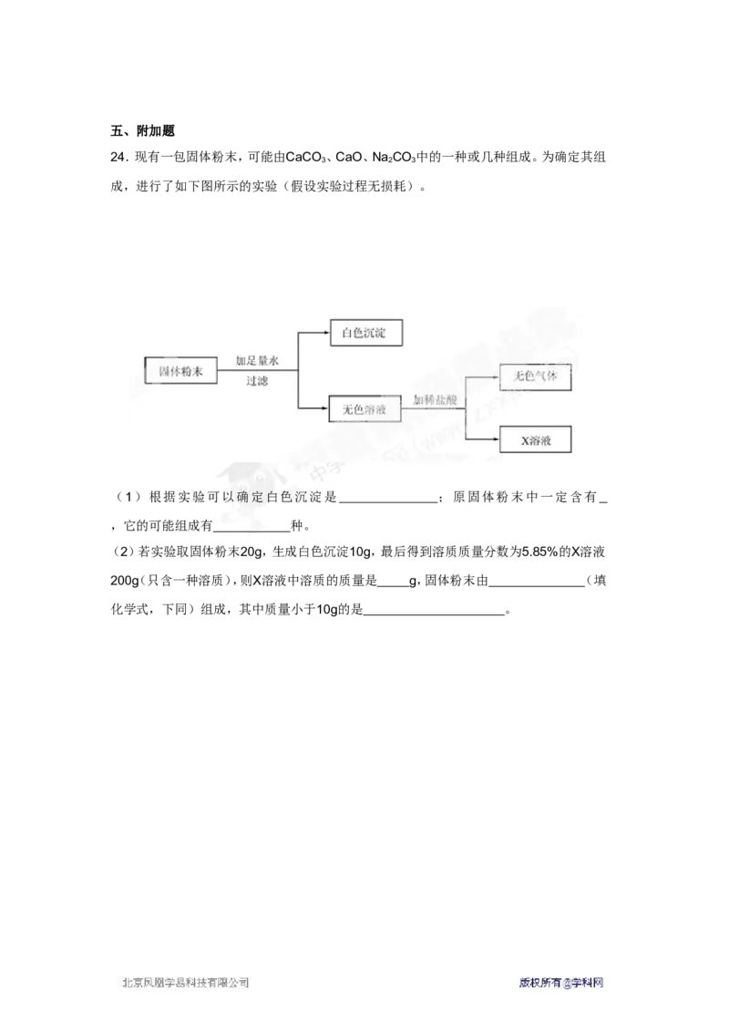 （人教版）九年级下册：第10单元测试卷_初中化学_01.人教版初中化学_01.初中化学课件PPT--教案--试题_初中化学18年试卷_人教版九年级化学下册2018