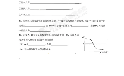 （人教版）九年级下册：第10单元测试卷_初中化学_01.人教版初中化学_01.初中化学课件PPT--教案--试题_初中化学18年试卷_人教版九年级化学下册2018