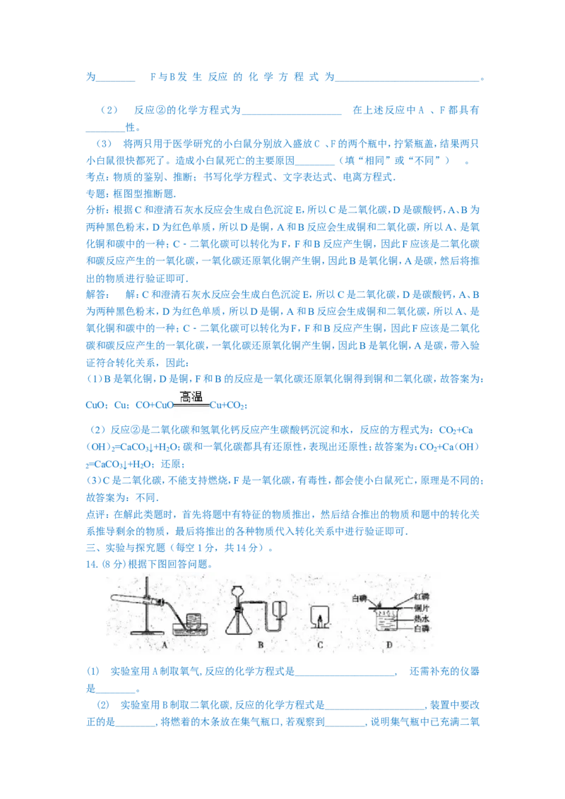 贵州省黔南州2016年中考化学试卷（纯word解析版）_初中化学_01.人教版初中化学_01.初中化学课件PPT--教案--试题_初中化学18年试卷_人教版九年级化学下册2018