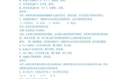 贵州省黔南州2016年中考化学试卷（纯word解析版）_初中化学_01.人教版初中化学_01.初中化学课件PPT--教案--试题_初中化学18年试卷_人教版九年级化学下册2018