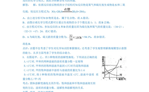 贵州省黔南州2016年中考化学试卷（纯word解析版）_初中化学_01.人教版初中化学_01.初中化学课件PPT--教案--试题_初中化学18年试卷_人教版九年级化学下册2018