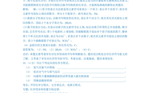 贵州省黔南州2016年中考化学试卷（纯word解析版）_初中化学_01.人教版初中化学_01.初中化学课件PPT--教案--试题_初中化学18年试卷_人教版九年级化学下册2018