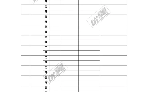 学生通联表_初中化学_01.人教版初中化学_01.初中化学课件PPT--教案--试题_初中化学全套(课件--教案--配套)_18年初中化学9年级上_18秋九化上(RJ)--9.教务助手_教师常用表格