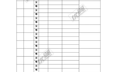 学生通联表_初中化学_01.人教版初中化学_01.初中化学课件PPT--教案--试题_初中化学全套(课件--教案--配套)_18年初中化学9年级上_18秋九化上(RJ)--9.教务助手_教师常用表格
