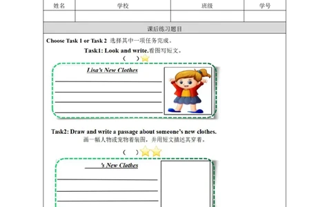 12Unit6Whichonedoyouwant？Lesson2_国家课_课后练习_26春四年级上下册人教版_四上英语合集人教版PEP英语四年级上册新教材（教学视频+课件+动画+音频+练习+教案）_17练习资料
