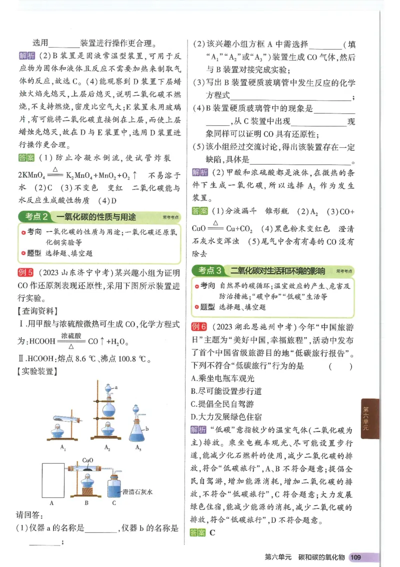 2025版53初中知识清单化学_初中全科《53初中知识清单》2025版