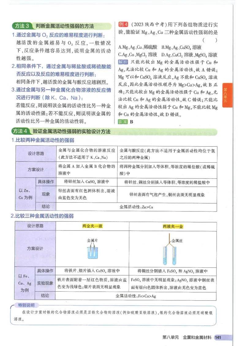 2025版53初中知识清单化学_初中全科《53初中知识清单》2025版