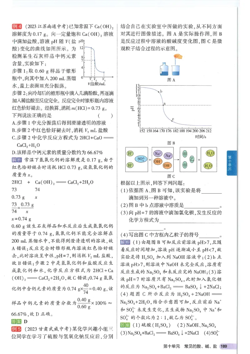 2025版53初中知识清单化学_初中全科《53初中知识清单》2025版