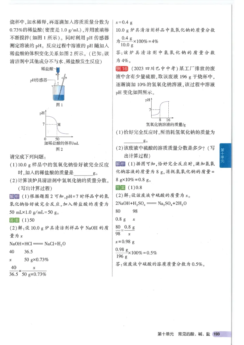 2025版53初中知识清单化学_初中全科《53初中知识清单》2025版