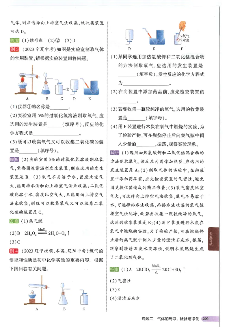 2025版53初中知识清单化学_初中全科《53初中知识清单》2025版