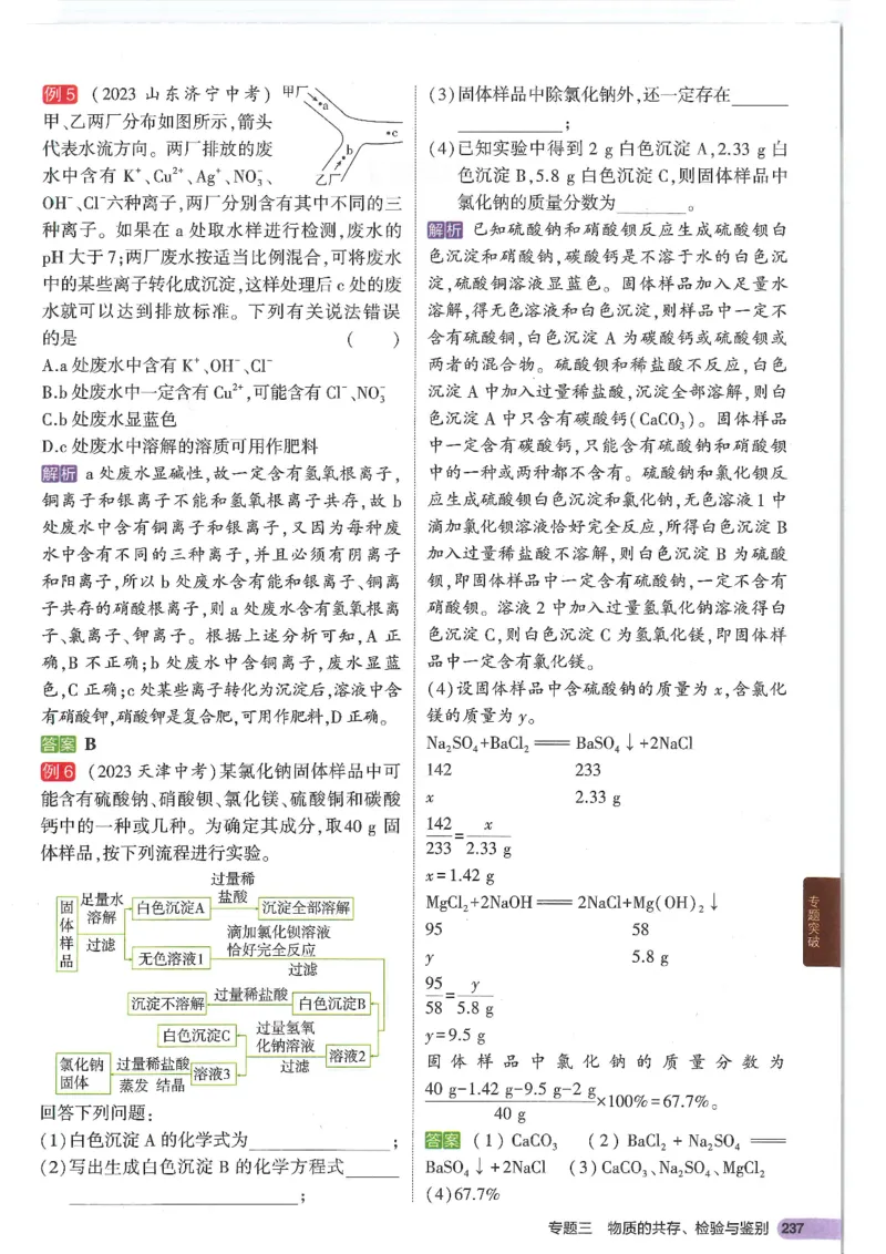 2025版53初中知识清单化学_初中全科《53初中知识清单》2025版
