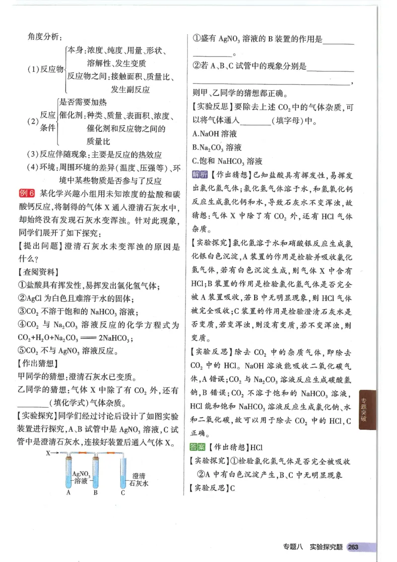 2025版53初中知识清单化学_初中全科《53初中知识清单》2025版