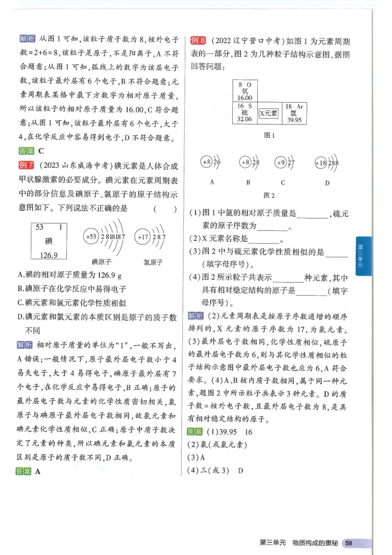 2025版53初中知识清单化学_初中全科《53初中知识清单》2025版