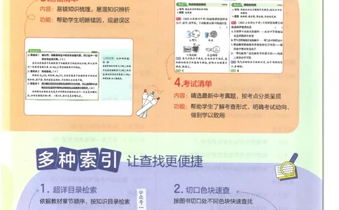 2025版53初中知识清单化学_初中全科《53初中知识清单》2025版