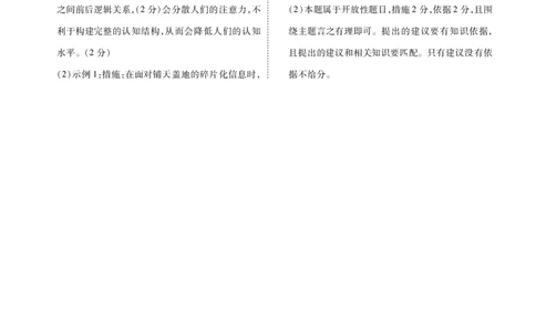 2023届高三年级9月份大联考政治答案_8.2025政治总复习_2023年新高考资料_3政治高考模拟题_新高考_2023届广东高三大联考9.27-28政治_2023届广东高三大联考9.27-28政治
