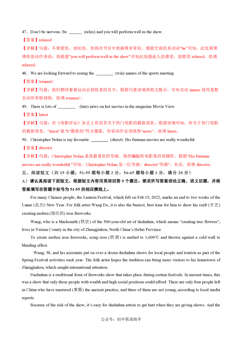 九年级英语期中模拟卷（全解全析）（牛津译林版）_2026沪教牛津版英语_九年级英语期中模拟卷（牛津译林版，九上Units1~6）-：2024-2025学年初中上学期期中模拟考试