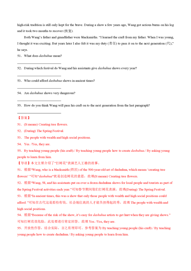 九年级英语期中模拟卷（全解全析）（牛津译林版）_2026沪教牛津版英语_九年级英语期中模拟卷（牛津译林版，九上Units1~6）-：2024-2025学年初中上学期期中模拟考试