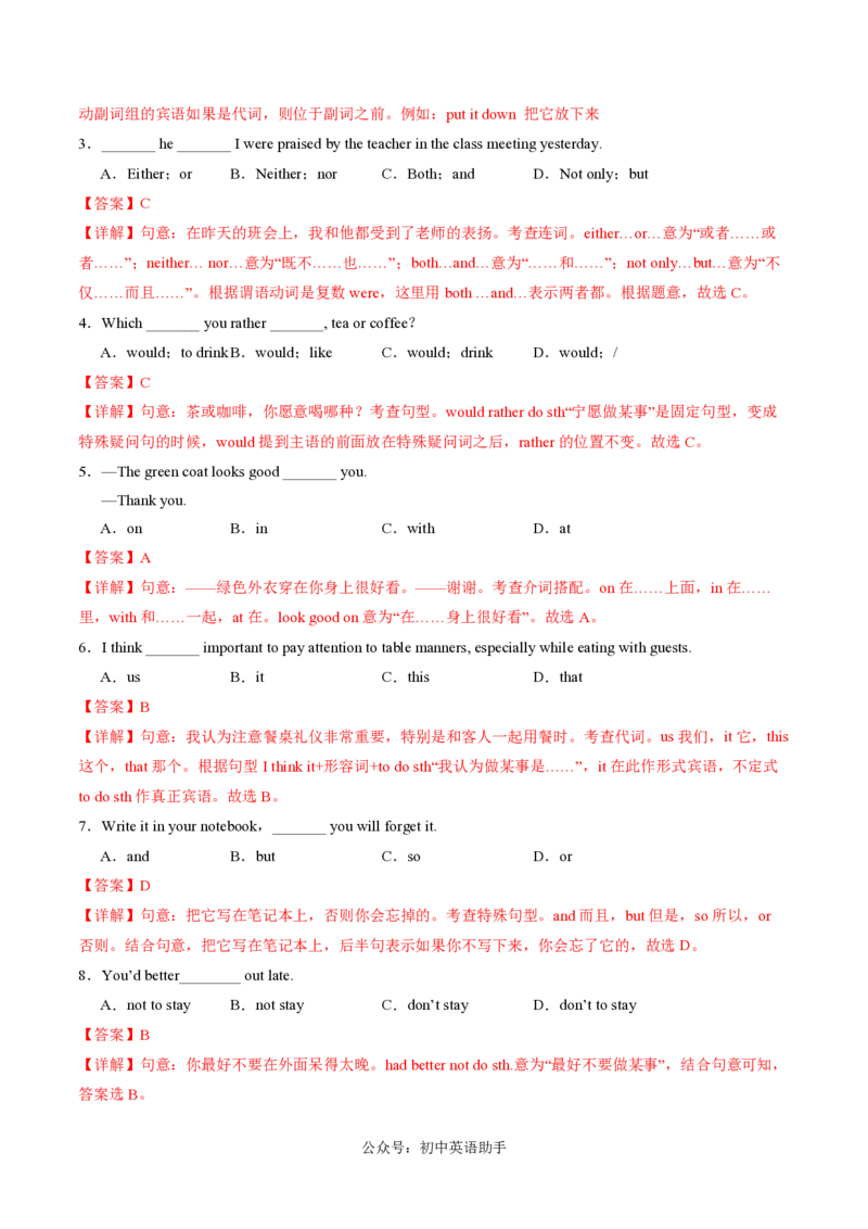 九年级英语期中模拟卷（全解全析）（牛津译林版）_2026沪教牛津版英语_九年级英语期中模拟卷（牛津译林版，九上Units1~6）-：2024-2025学年初中上学期期中模拟考试