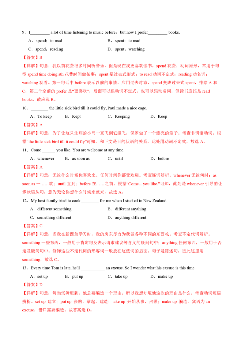 九年级英语期中模拟卷（全解全析）（牛津译林版）_2026沪教牛津版英语_九年级英语期中模拟卷（牛津译林版，九上Units1~6）-：2024-2025学年初中上学期期中模拟考试