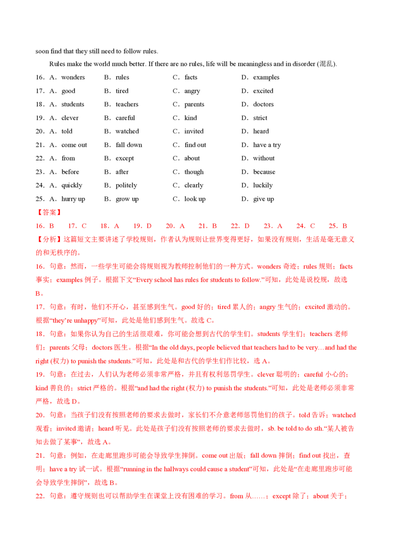 九年级英语期中模拟卷（全解全析）（牛津译林版）_2026沪教牛津版英语_九年级英语期中模拟卷（牛津译林版，九上Units1~6）-：2024-2025学年初中上学期期中模拟考试