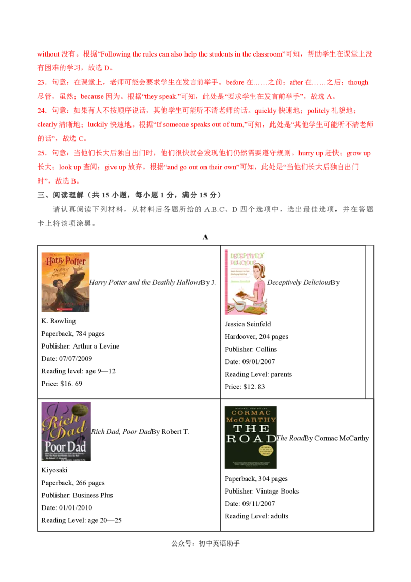 九年级英语期中模拟卷（全解全析）（牛津译林版）_2026沪教牛津版英语_九年级英语期中模拟卷（牛津译林版，九上Units1~6）-：2024-2025学年初中上学期期中模拟考试