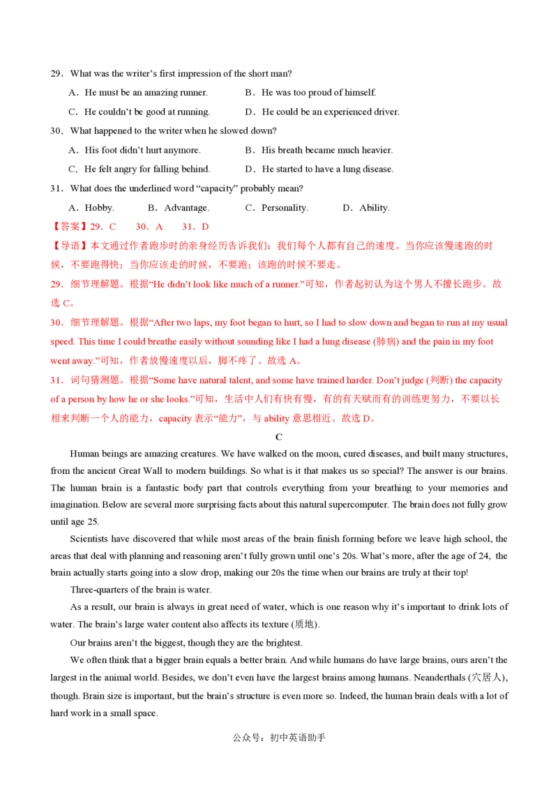 九年级英语期中模拟卷（全解全析）（牛津译林版）_2026沪教牛津版英语_九年级英语期中模拟卷（牛津译林版，九上Units1~6）-：2024-2025学年初中上学期期中模拟考试