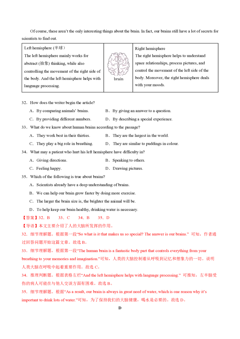 九年级英语期中模拟卷（全解全析）（牛津译林版）_2026沪教牛津版英语_九年级英语期中模拟卷（牛津译林版，九上Units1~6）-：2024-2025学年初中上学期期中模拟考试