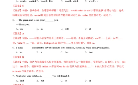 九年级英语期中模拟卷（全解全析）（牛津译林版）_2026沪教牛津版英语_九年级英语期中模拟卷（牛津译林版，九上Units1~6）-：2024-2025学年初中上学期期中模拟考试
