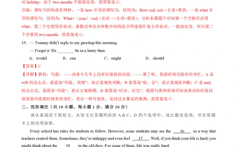 九年级英语期中模拟卷（全解全析）（牛津译林版）_2026沪教牛津版英语_九年级英语期中模拟卷（牛津译林版，九上Units1~6）-：2024-2025学年初中上学期期中模拟考试