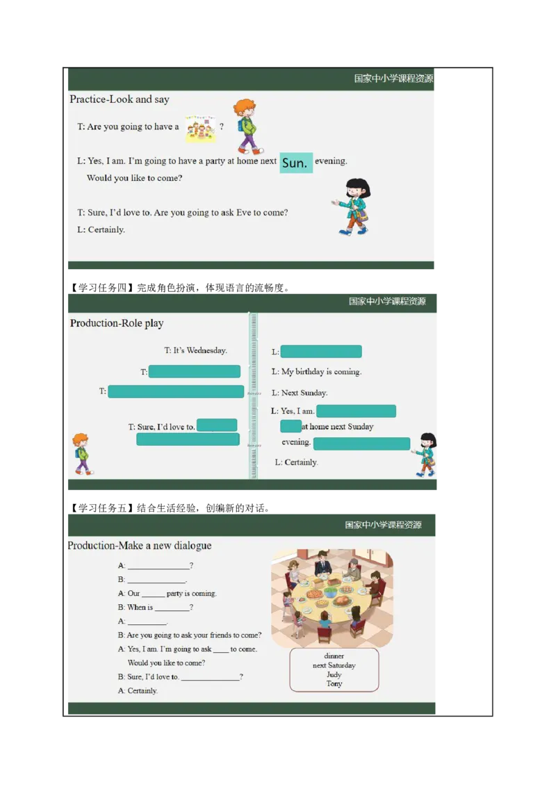 1Lesson1Areyougoingtohaveabirthdayparty？(1)_国家课_学习任务单_26春四年级上下册人教版_四上英语合集人教版PEP英语四年级上册新教材（教学视频+课件+动画+音频+练习+教案）_17练习资料