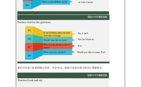 1Lesson1Areyougoingtohaveabirthdayparty？(1)_国家课_学习任务单_26春四年级上下册人教版_四上英语合集人教版PEP英语四年级上册新教材（教学视频+课件+动画+音频+练习+教案）_17练习资料