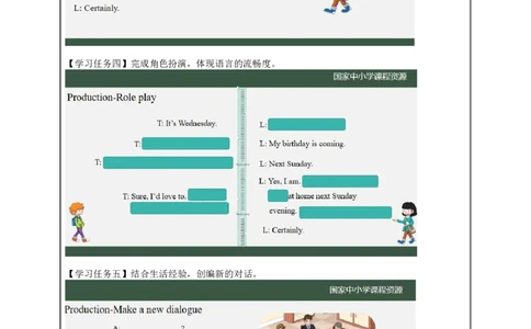 1Lesson1Areyougoingtohaveabirthdayparty？(1)_国家课_学习任务单_26春四年级上下册人教版_四上英语合集人教版PEP英语四年级上册新教材（教学视频+课件+动画+音频+练习+教案）_17练习资料