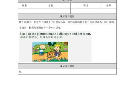 1Module1Review_国家课_课后练习_26春四年级上下册人教版_四上英语合集人教版PEP英语四年级上册新教材（教学视频+课件+动画+音频+练习+教案）_17练习资料_《小学英语》