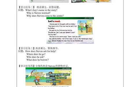 1112四年级英语(人教版)Unit+4+Asking+for+Help+(第四课时)-3学习任务单_26春四年级上下册人教版_四上英语合集人教版PEP英语四年级上册新教材（教学视频+课件+动画+音频+练习+教案）