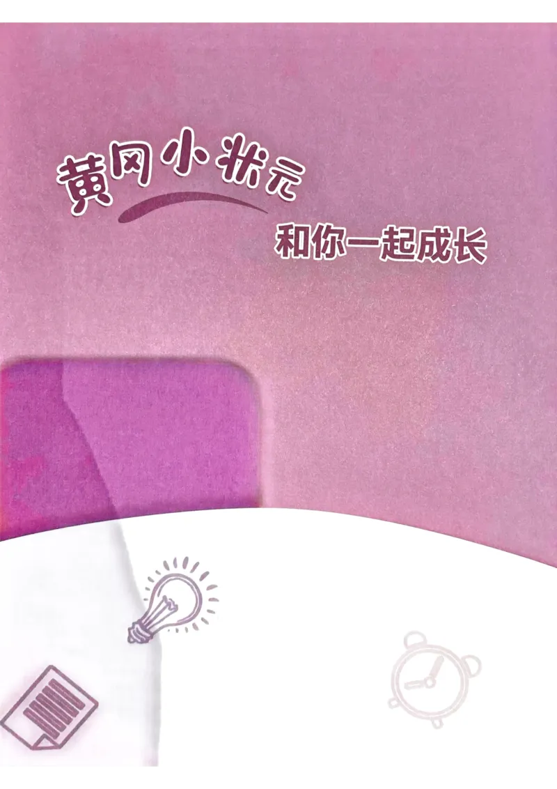 25春黄冈小状元作业本3下英语（PEP)-快乐书写吧_26春四年级上下册人教版_四上英语合集人教版PEP英语四年级上册新教材（教学视频+课件+动画+音频+练习+教案）_17练习资料