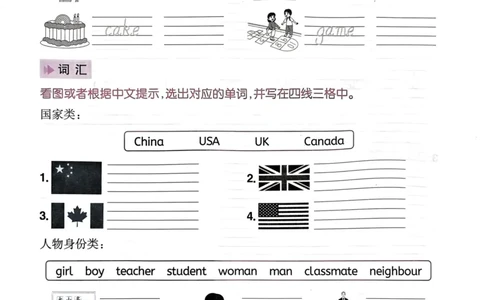 25春黄冈小状元作业本3下英语（PEP)-快乐书写吧_26春四年级上下册人教版_四上英语合集人教版PEP英语四年级上册新教材（教学视频+课件+动画+音频+练习+教案）_17练习资料