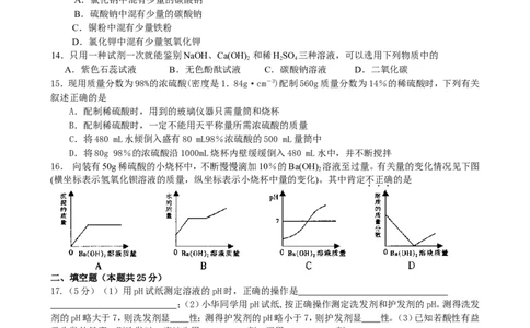 第10单元_酸和碱_单元测试题及答案1_初中化学_01.人教版初中化学_01.初中化学课件PPT--教案--试题_初中化学&mdash;课件&mdash;教案&mdash;试题-推荐_9年级下课件教案试题_9年级下试题_第10单元