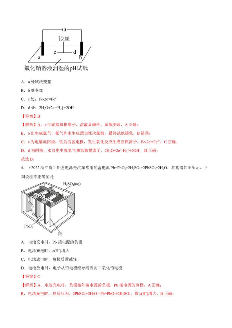 第四章章末测试（基础）（解析版）_高化_595801221724高中化学新人教版选择性必修一二三电子版教案PPT课件高中试卷_选择性必修1册（人教版）_专项练习