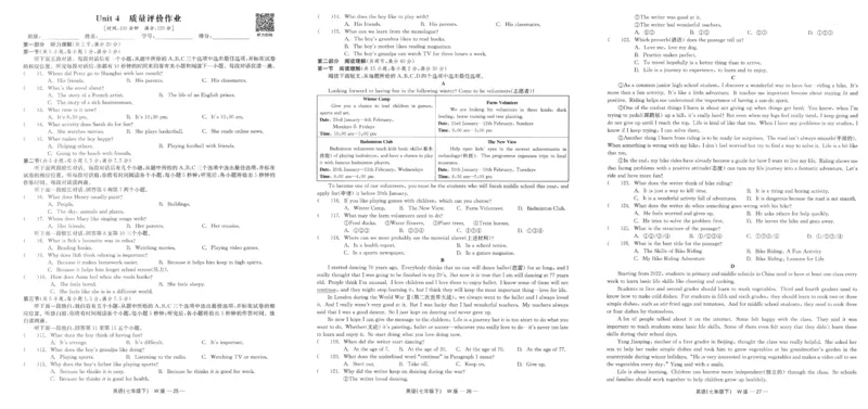 26春精彩练习外研七下试卷_七下外研版2026英语_2026春_赠送：教辅合集_2026春精彩练习