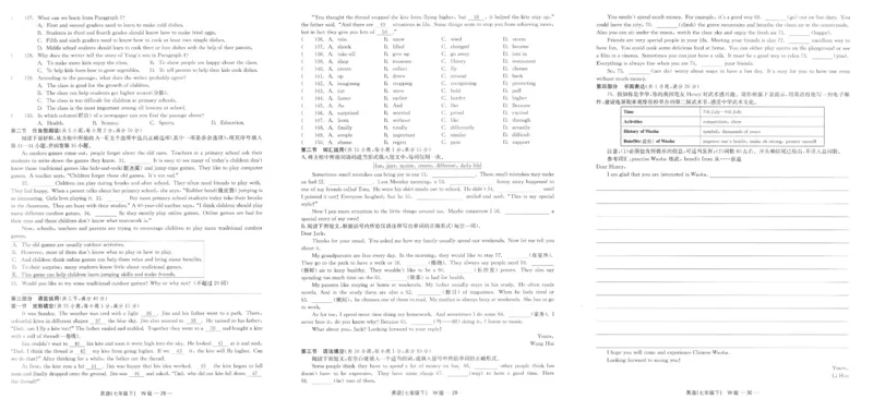 26春精彩练习外研七下试卷_七下外研版2026英语_2026春_赠送：教辅合集_2026春精彩练习