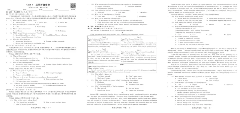 26春精彩练习外研七下试卷_七下外研版2026英语_2026春_赠送：教辅合集_2026春精彩练习