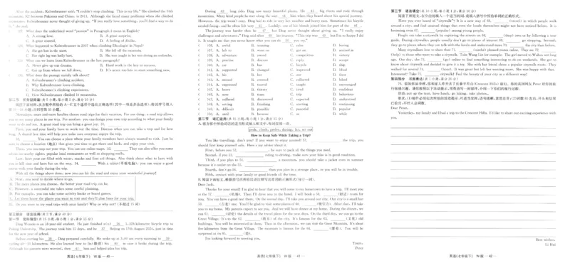 26春精彩练习外研七下试卷_七下外研版2026英语_2026春_赠送：教辅合集_2026春精彩练习