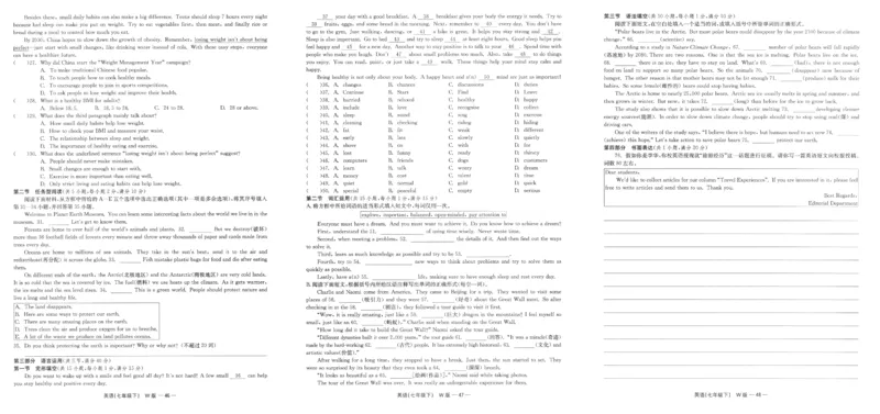 26春精彩练习外研七下试卷_七下外研版2026英语_2026春_赠送：教辅合集_2026春精彩练习